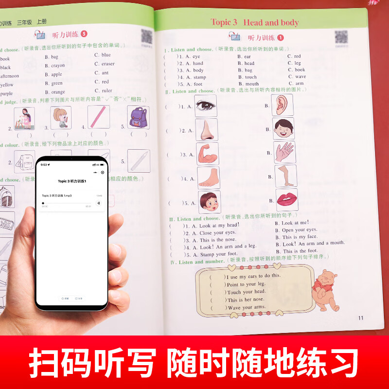 乐学熊小学英语听力训练天天练三年级上册人教版教材同步口语听力能手训练题同步练习册小学生3年级英语强化专项训练阅读理解100篇