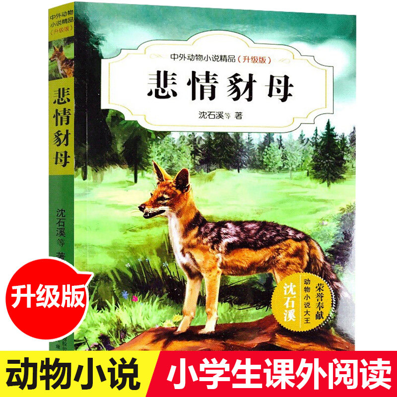 悲情小说精品 新人首单立减十元 22年8月 淘宝海外