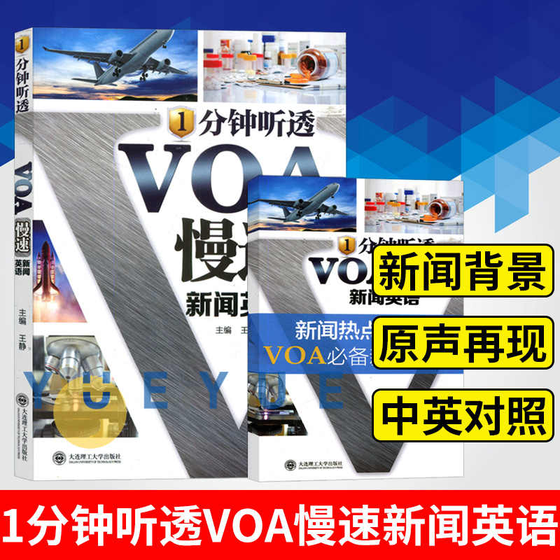 Voa英语 新人首单立减十元 21年12月 淘宝海外 Voa英语 新人首单立减十元 21年12月 淘宝海外