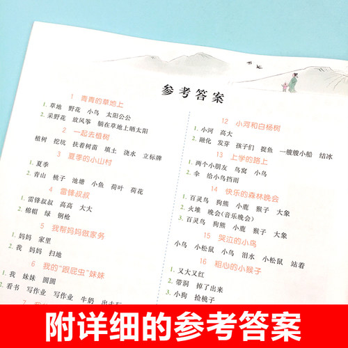 乐学熊看图写话二年级下册 小学2年级看图说话写话训练作文素材语文书课堂笔记同步训练练习册写作入门课外阅读辅导资料书 - 图3