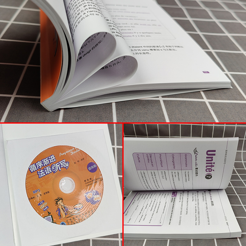 外研社 循序渐进法语听写 提高级 李洪峰 外语教学与研究出版社 法语听写训练集 大学法语专业教材 法语听力法语写作练习 法语学习 - 图1