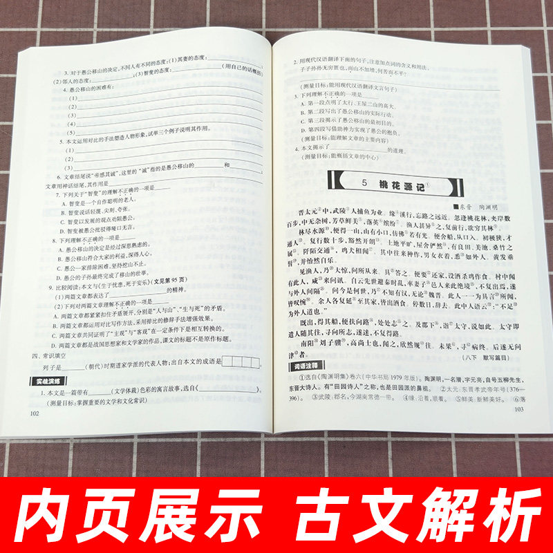 2026新版中考文言诗文考试篇目点击中考文言文考试篇目点击初三语文模拟测试光明日报上海初中中考文言文点击七八九年级古诗文2025