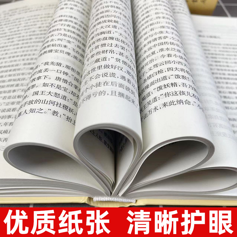 中华书局四大名著全套原著正版无删减青少年版水浒传三国演义红楼梦西游记4册国学经典中国文学书籍初中生假期课外阅读书籍白话文 - 图2