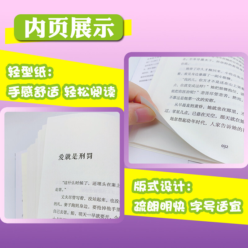 牛的写意 4四年级上下册非必读语文教科书同步阅读书系经典名著提升阅读写作能力文学小说散文 小学生三四五年级课外阅读书