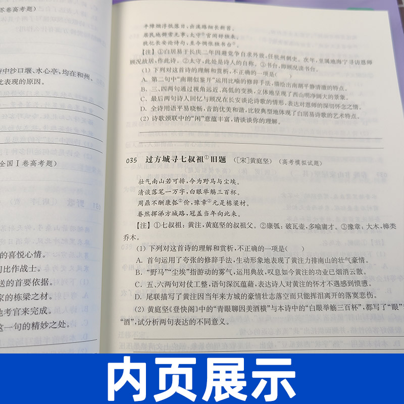 2024百题大过关高考语文数学英语物理化学生物地理历史高中高三专项强化练训练习册基础知识百题真题全刷文科理科总复习资料题-图1