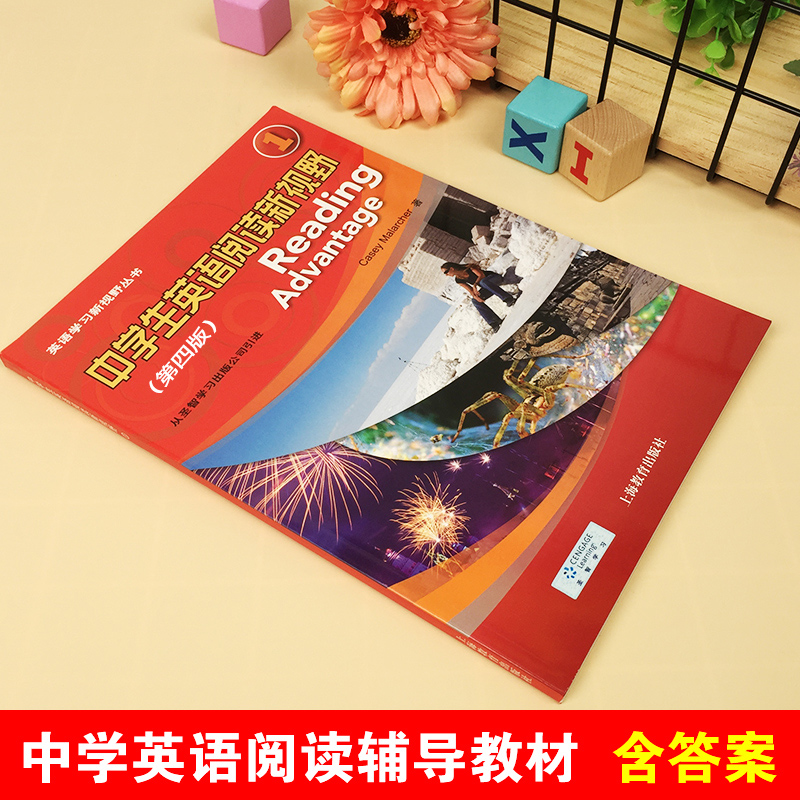 全新版中学生英语阅读新视野1第一册第四版上海教育出版社中学英语阅读教材初一初二用初中教辅书初中英语课外分级阅读理解书-图0