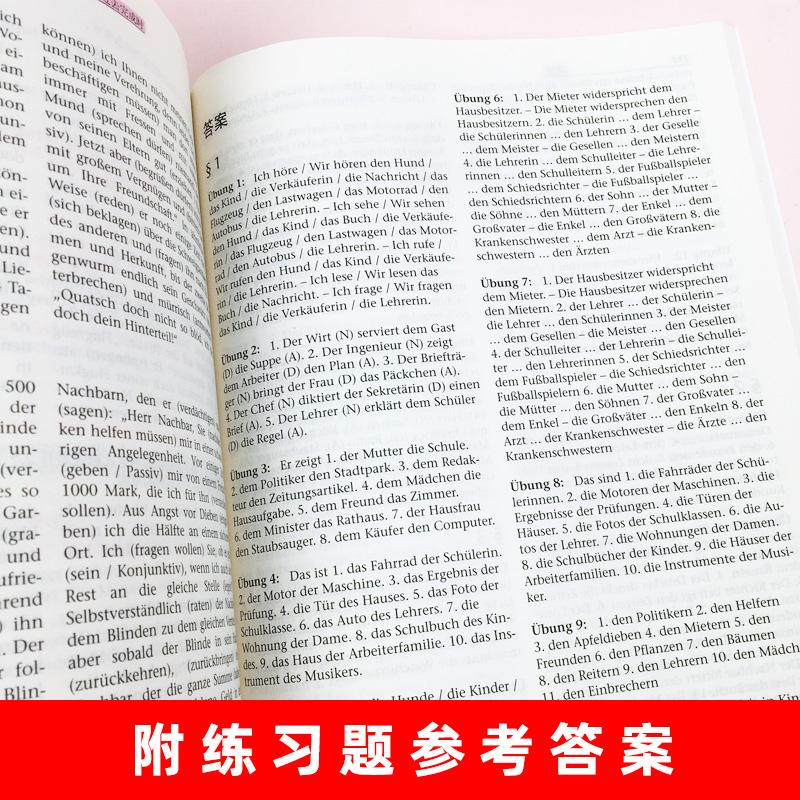 外研社 标准德语语法 精解与练习 中文翻译版 德语语法解析与练习 实用语法训练 零基础 初级自学德语入门书籍 辅导教材 语法大全 - 图1