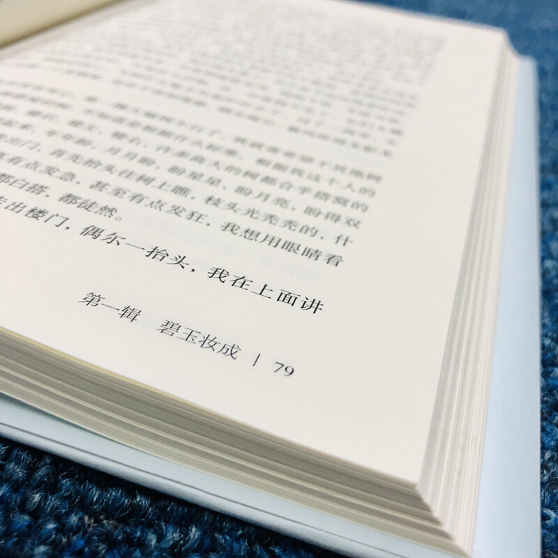 季羡林散文集 精装正版 园林晓月远行人 曹文轩著 非常典雅系列典藏版 儿童文学作品 曹文轩书系 8-16岁课外书籍 三四五六年级课外 - 图2