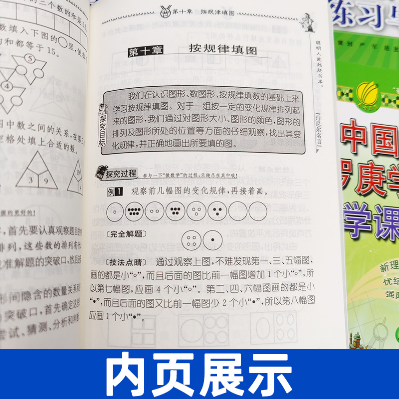 全套12本中国华罗庚学校数学课本+练习与验收1-6年级春雨奥赛小学数学思维奥数拓展练习一二三四五六年级从课本到奥数思维训练书籍