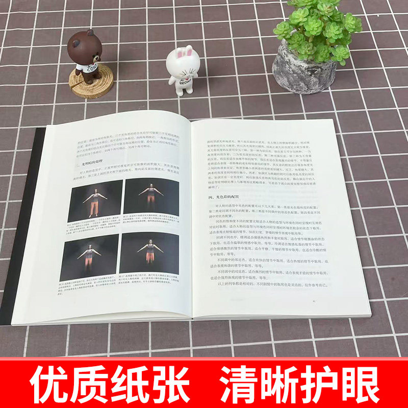 正版现货 舞台灯光设计 第三版第3版 新视域经典舞台灯光设计教程 上海人民美术出版社 灯光师入门读物打光视觉艺术徐明教材教程书,淘宝优惠券,粉丝福利购,淘宝优惠卷