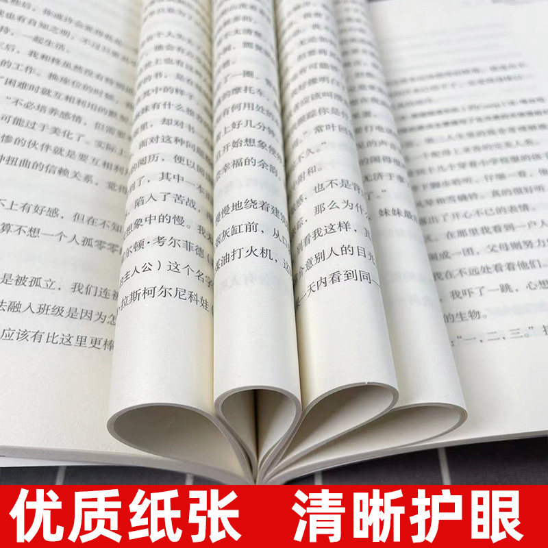 【天闻角川】正版 重启人生 小说 全一册 三秋缒 网络校园青春文学小说轻文学作品集 原著漫画改编小说 动漫小说轻文学 天闻角川 - 图2