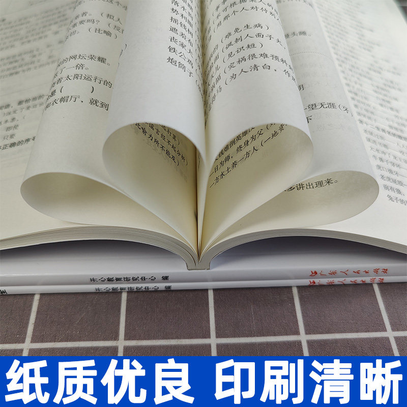 开心教育小学数学知识大全人教版一二三四五六年级小学1-6年级语文英语知识点全收录小考真题小学生测试卷单元测试考点全讲7-12岁