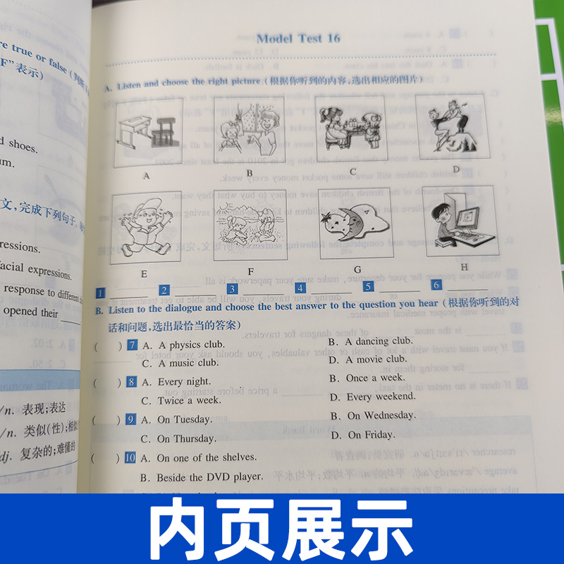 全新英语听力九年级 初中中考英语听力 初三9年级上册下册同步听力练习册专项训练书基础提高版附参考答案天天练 华师大出版社 - 图1