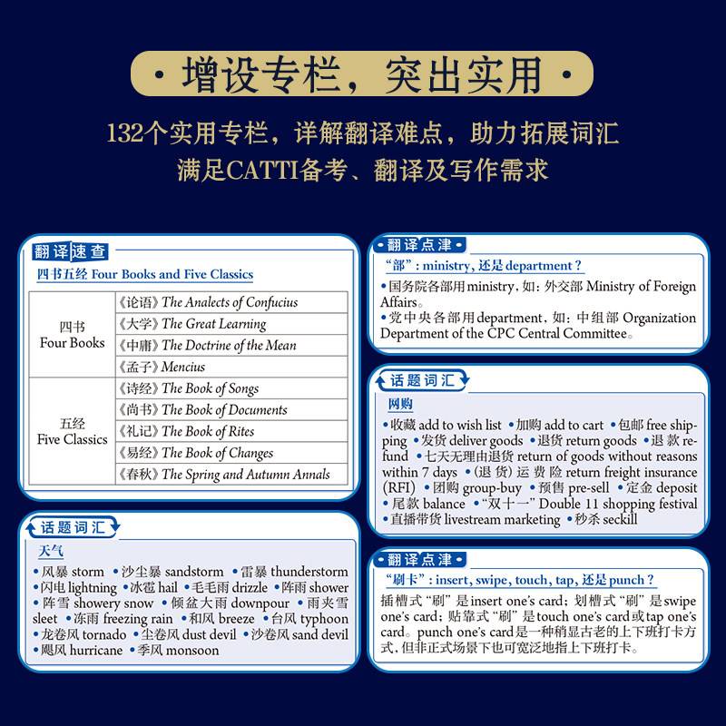外研社 新世纪汉英大词典 第三版3版 缩印本 英汉全国翻译专业资格(水平)考试字典书 CATTI二三级笔译 搭陆谷孙英汉大词典