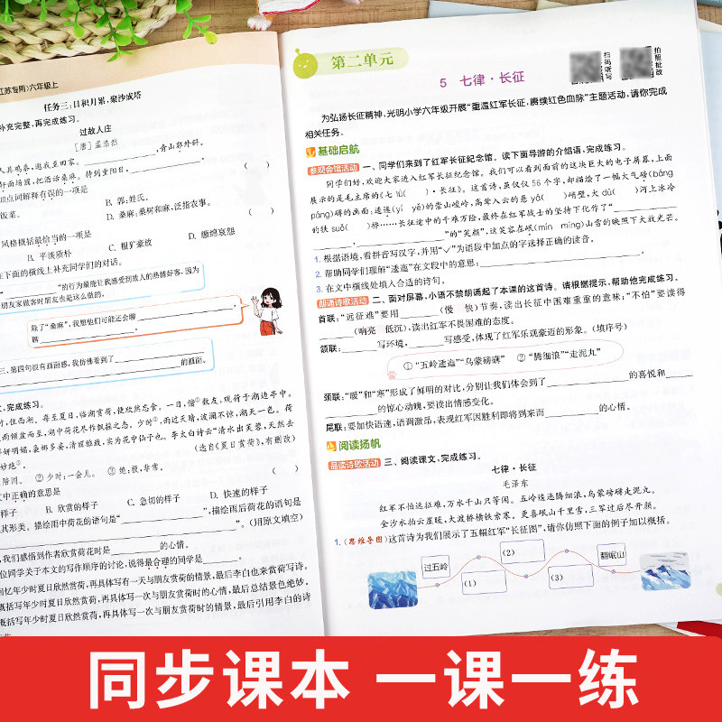 江苏专用】2026春课时作业本一二三四五六年级上下册语文人教数学英语译林苏教版江苏小学同步训练习册随堂天天练课时训练通城学典