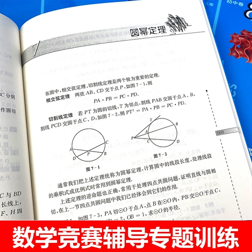 The third edition of the 2025 Mathematics Olympics series Junior High School Volume 8 volumes Small blueprint Junior High School Junior High School Junior High School Junior High School Junior High School Junior High School Junior High School Junior High School Junior High School Junior High School Junior High School Junior High School Junior High School Junior High School Junior High School Junior High School Junior High School Junior High School Junior High School Junior High School Junior High School Junior High School Junior High School Junior High School Junior High School Junior High School Junior High School Junior High School Junior High School Junior High School Junior High School Junior High School Junior High School Junior High School Junior High School Junior High School Junior High School Junior High School Junior High School Junior High School Junior High School Junior High School Junior High School Junior High School Junior High School Junior High School Junior High School Junior High School Junior High School Junior High School Junior High School Junior High School Junior High School Junior High School Junior High School Junior High School Junior High School Junior High School Junior High School Junior High School Junior High School Junior High School Junior High School Junior High School Junior High School Junior High School Junior High School Junior High School Junior High School Junior High School Junior High School Junior High School Junior High School Junior High School Junior High School Junior High School Junior High School Junior High School Junior High School Junior High School Junior High School Junior High School Junior High School Junior High School Junior High School Junior High School Junior High School Junior High School Junior High School Junior High School Junior High School Junior High School Junior High School Junior High School Junior High School Junior High