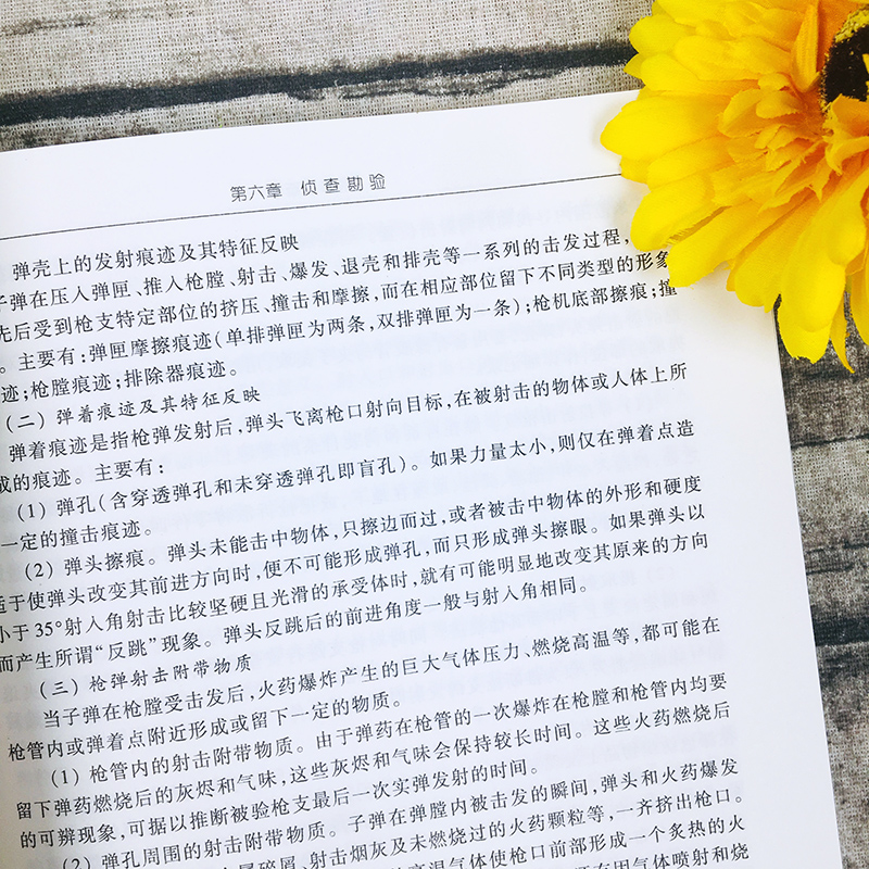 北大 刑事侦查学 第二版 张玉镶 北京大学出版社 21世纪法学教材 刑事法 刑事侦查学教程 侦查学综合型理论著作 刑事侦查法学教材 - 图2