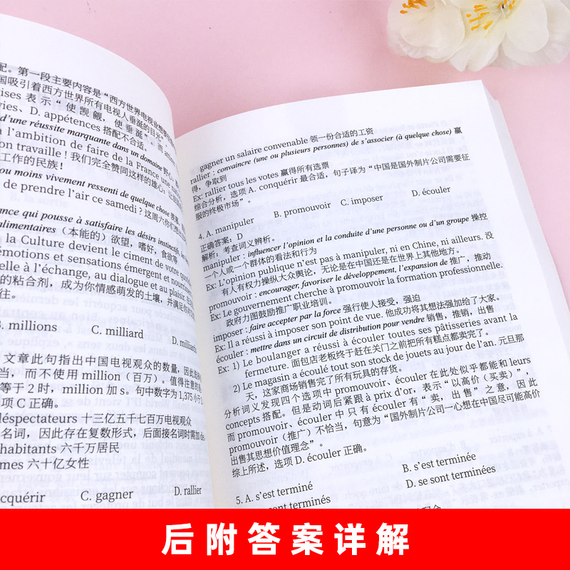 现货法语完形填空练习800法语初学者备考法语四级八级考试辅导练习法语四级考试语法词汇完型填空专项训练TEF考试TCF TFS4TFS8考试 - 图2