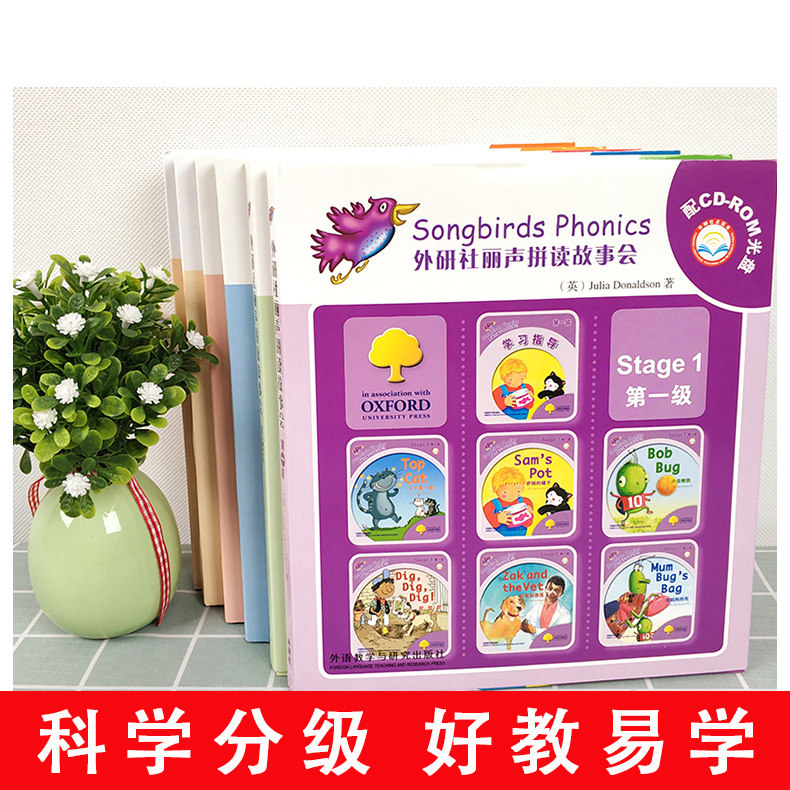 外研社丽声拼读故事会全套第一二三四五六级123456级1-6儿童英语读物英语启蒙绘本自然拼读绘本少儿英语绘本读物英语分级阅读故事