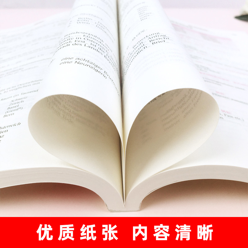 外研社 标准德语语法 精解与练习 中文翻译版 德语语法解析与练习 实用语法训练 零基础 初级自学德语入门书籍 辅导教材 语法大全 - 图2