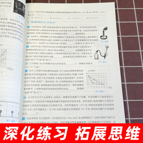 2026初中物理竞赛+能力测试七八九789年级初二初三上下册第七版奥赛培优提高兼顾初赛初中知识要点例题讲解竞赛演练教程物理小绿本 - 图3