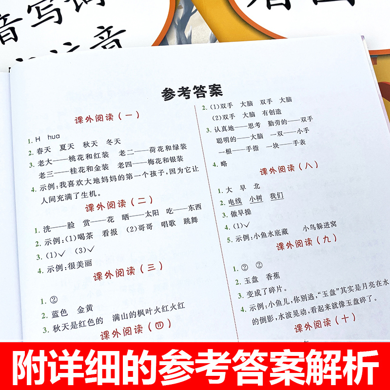 一年级下册语文数学同步训练全套部编人教版看拼音写词语阅读理解每日一练专项综合题看图写话口算应用题天天练的计算练习册-图3