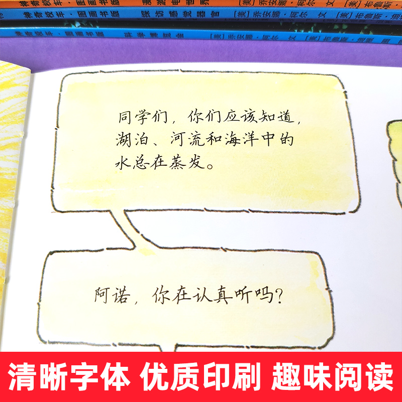 神奇校车全套12册第一辑图画书科普百科漫画书3-6-12岁儿童绘本小学生自然科学书籍读物绘本故事书神奇的校车非注音版一年级非必读-图2