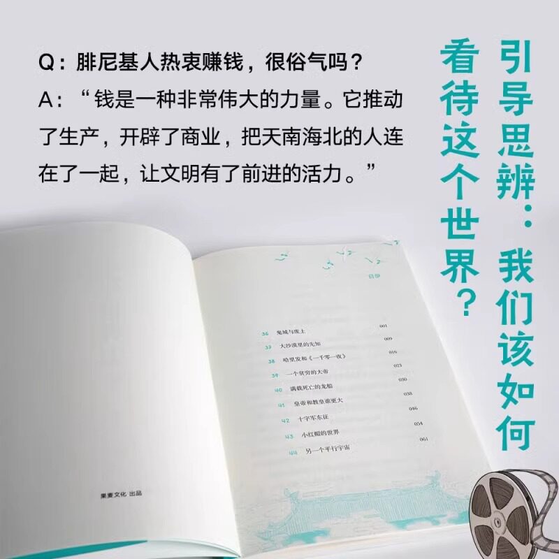 少年世界史全套5册 押沙龙 著 9-12岁儿童文学图画书籍趣味历史读物 写给中国孩子的好读好懂有温度的世界史小学课外阅读历史书籍