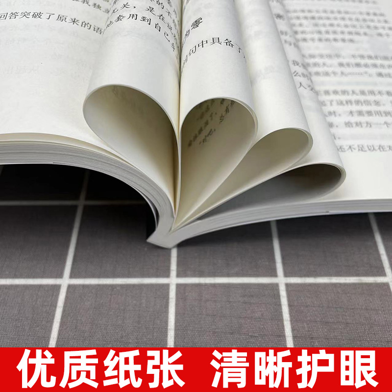 正版冷读术瞬间抓住人心和操控人心的沟通技巧白金珍藏版石真语关键对话市场营销广告微商定位优势商务谈判教程心理学书籍-图2