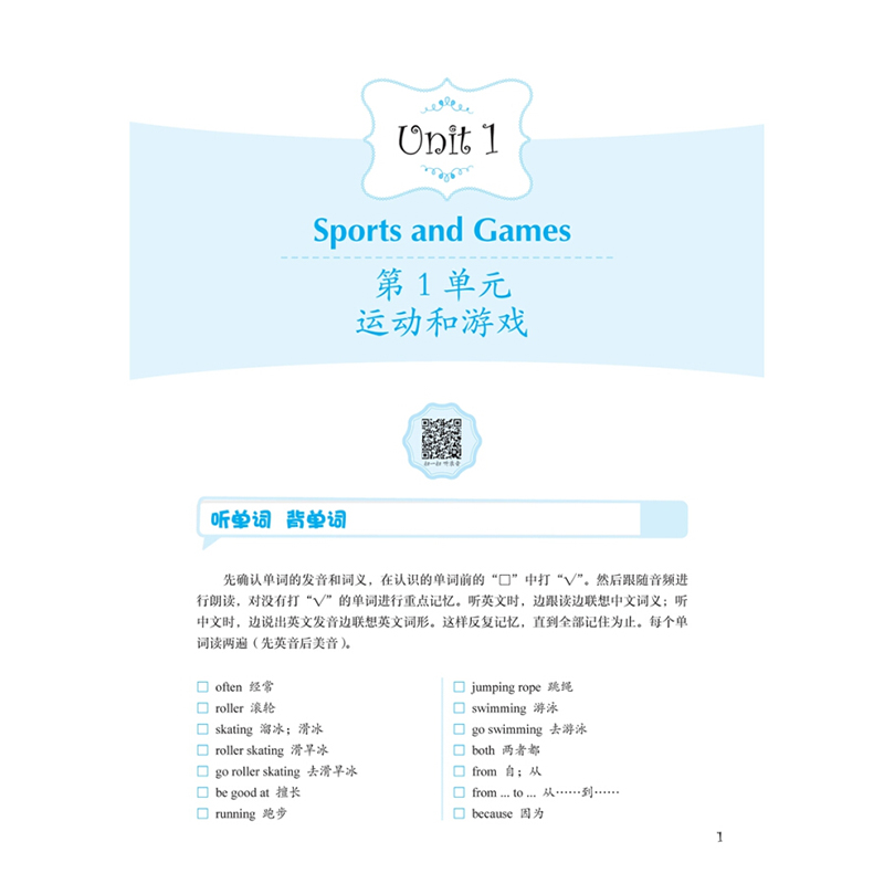 小学英语听力新起点 4年级二维码扫听第2版小学教辅英语听力练习专项训练书籍可搭配小学英语阅读听力强化训练提高答题技巧-图1