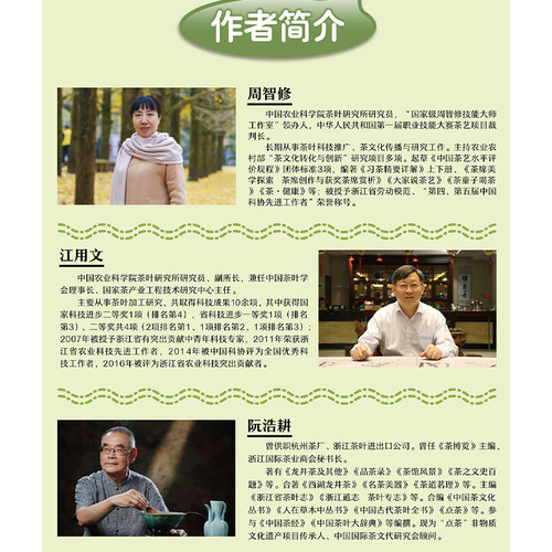 现货 茶艺培训教材全套5册 茶叶历史知识 茶艺师专业教师用书茶艺技能培训教材 茶树养殖方法书 茶文化书籍 泡茶品茶茶道茶席 正版 - 图2