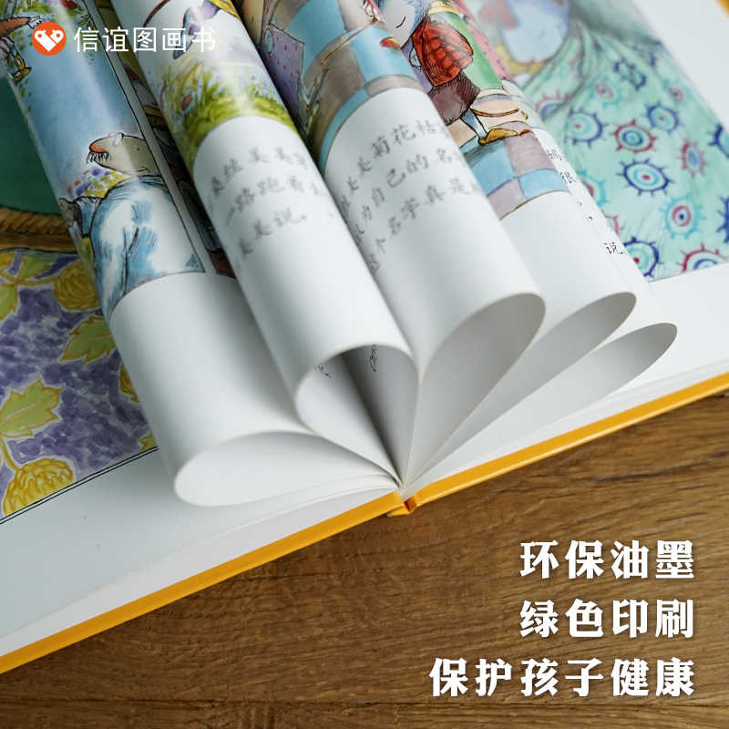 我的名字克丽桑丝美美菊花信谊图画书儿童绘本3-6-8周岁生活成长图画故事书入学准备自信亲子阅读幼儿教育书籍读物图书本情绪