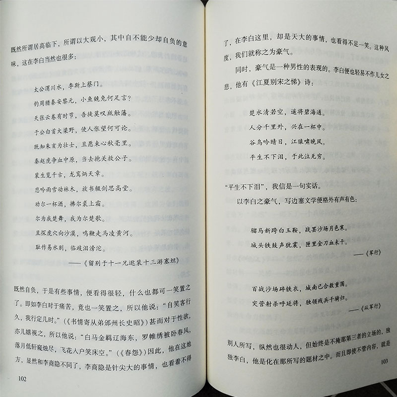 全套3本 李白传李长之+杜甫传 苏东坡传 林语堂著 苏轼 历史名人人物传记书籍青少年中学生课外阅读书籍小说故事书长江文艺出版社 - 图3