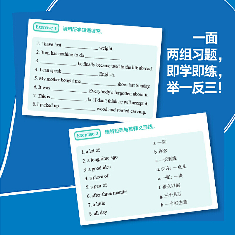 新东方一本搞定小学英语核心短语必背核心词常考常用易混易错核心短语词组完形阅读写作题型语词句小学通用王芳正版书籍