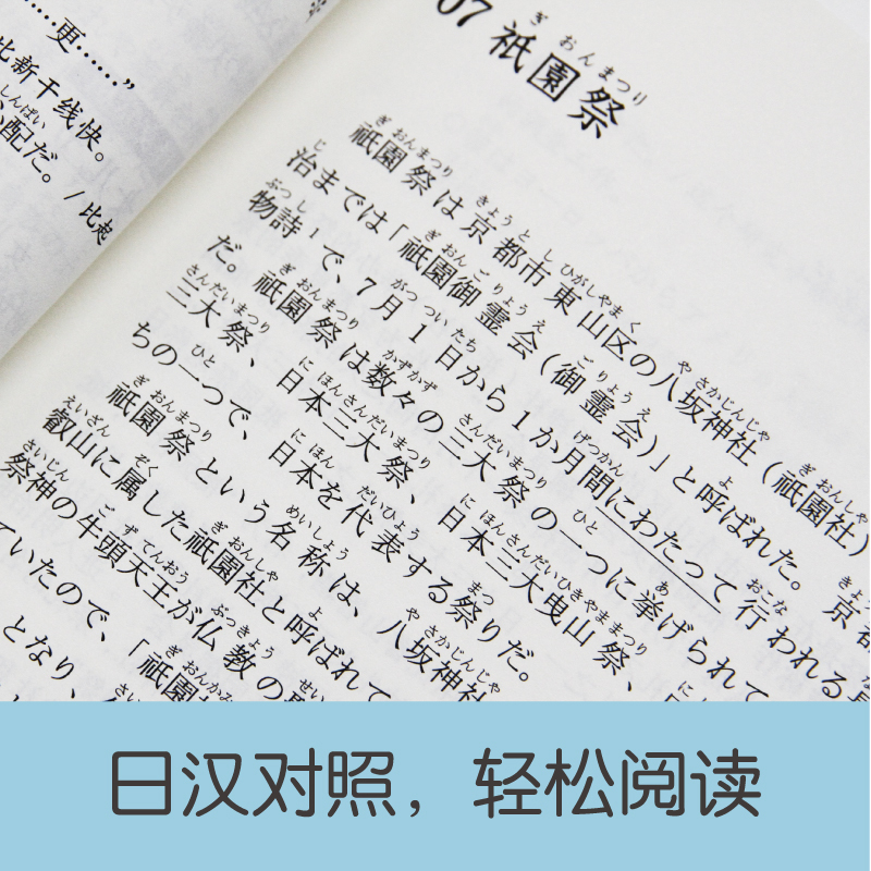 晨读夜诵每天读一点日本文化常识大全日汉对照有声版张正军华东理工大学出版社日本散文文学中日对照翻译阅读学习书籍-图1