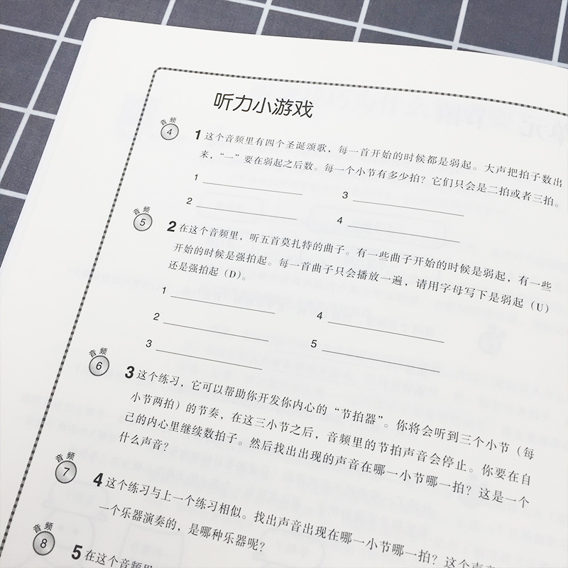 听觉训练进阶教程1-3级 英皇听力考级教程 视唱 听力训练教材书 音乐艺术书籍 保罗 哈里斯 西南师范大学出版社 - 图3