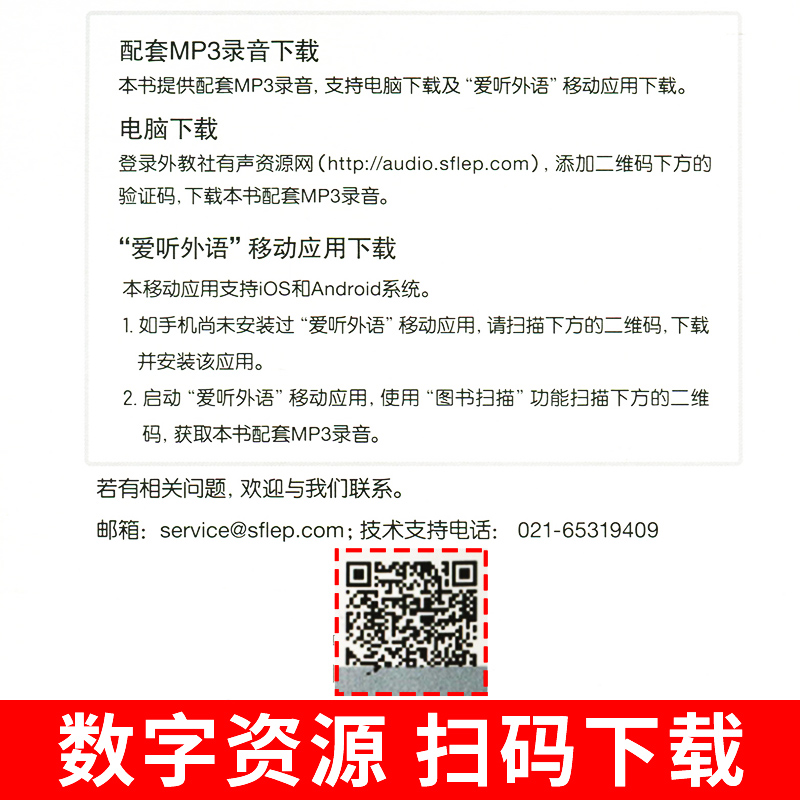 黑布林英语阅读初二第一辑全套6册初2第1辑8八年级令人惊喜的礼物秘密花园小妇人反恶霸小分队红发会杰克的威士本游园英语英文阅读 - 图2