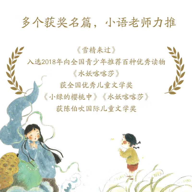 汤汤奇幻童年故事本注音版全套6册再见树耳小绿的樱桃水妖喀喀莎雪精来过愤怒小龙美人树一二年级小学生课外阅读书籍带拼音正版