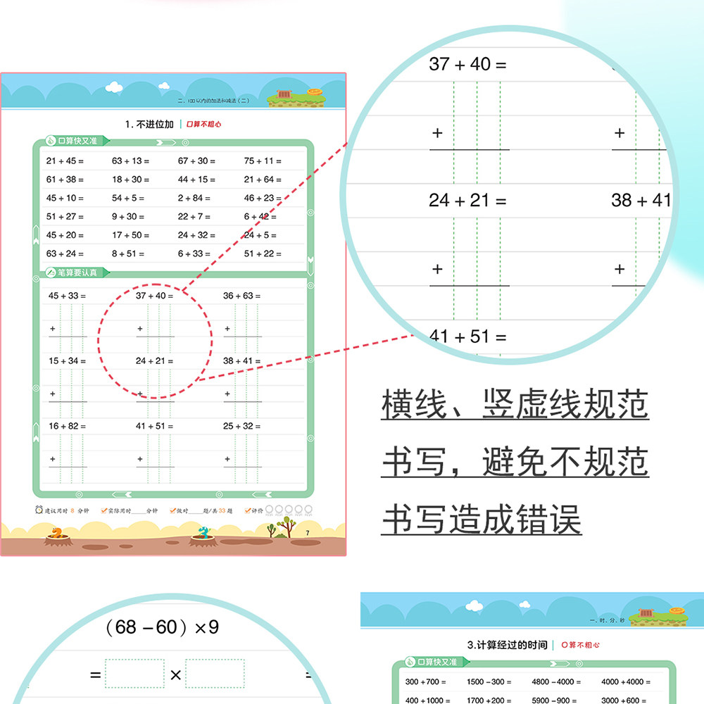 2024新小橙同学口算不粗心一年级二年级三四年级上册下册数学口算题卡计算题专项强化训册竖式计算笔算口算不粗心口算题练习册