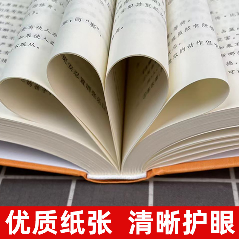 近思录 中华经典名著全本全注全译 理学入门书 朱熹吕祖谦选编的北宋四子精华 经史子集 哲学国学普及读物 中华书局 正版图书籍 - 图0