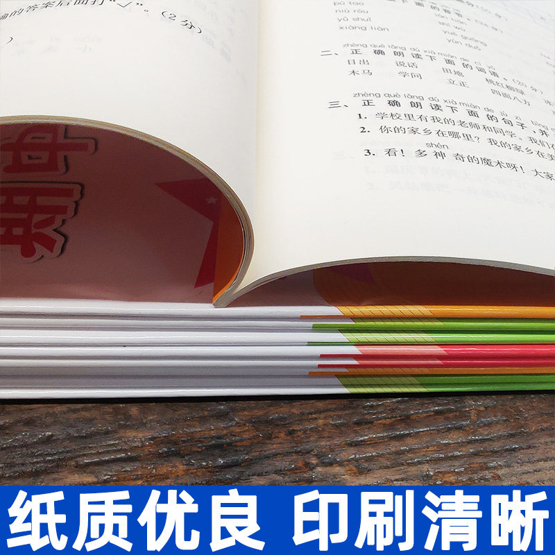 交大之星期中期末满分冲刺卷一二三四五六七八九年级上册下册沪教版语文数学英语123456上海小学同步教材测试卷全套期末冲刺100分