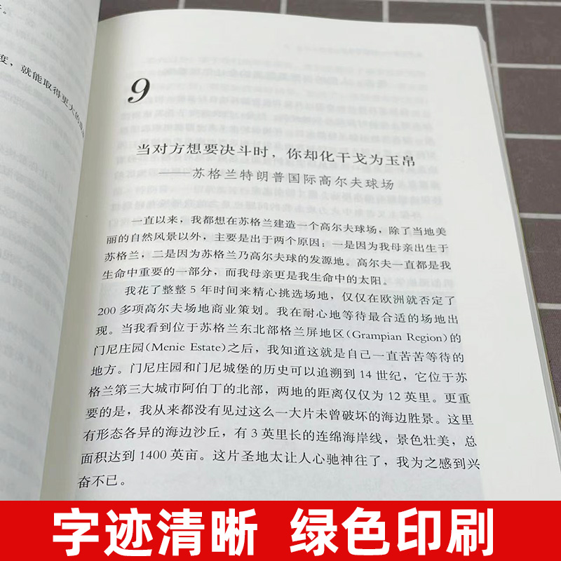 【正版现货】 永不放弃 特朗普自述 名人物传记自传 上海译文出版社 商传奇经历做生意的艺术成功之道书籍正版