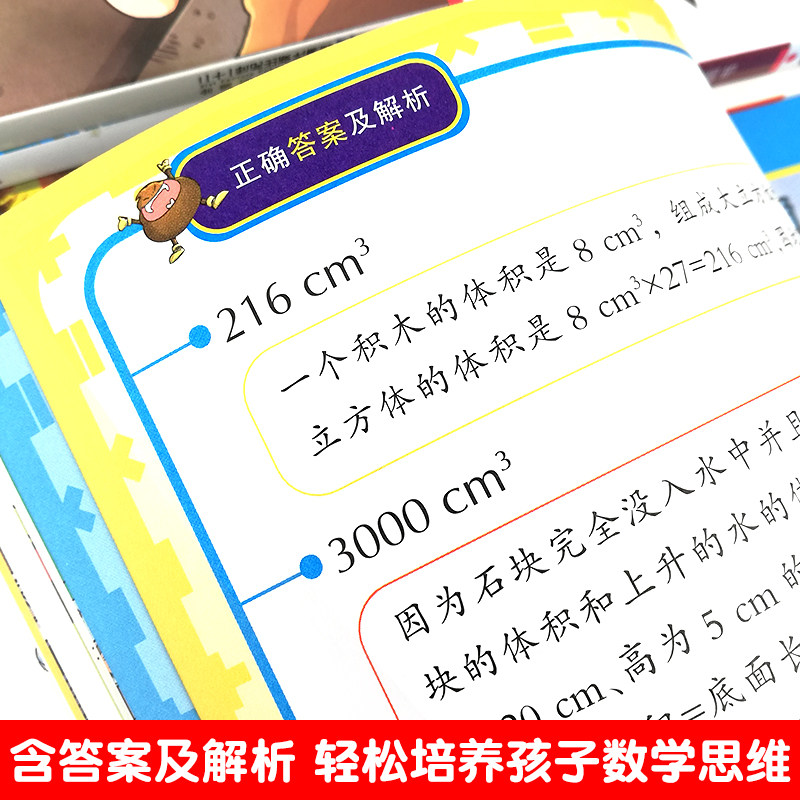 全8册数学世界历险记1-8册我的第一本科学漫画书系列7-14岁儿童科普百科漫画书三四五六年级小学生趣味数学故事书老师课外阅读书籍