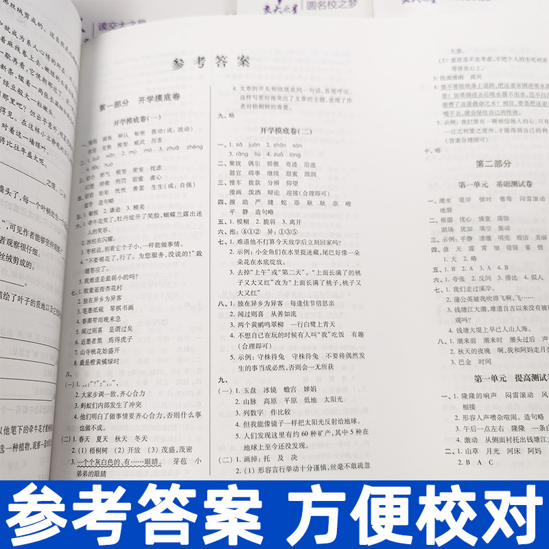 交大之星一卷通关六年级一二三四五七八九年级上册下册语文数学英语沪教版上海小学教材同步单元训练练习卷期中期末单元测试卷全套-图2