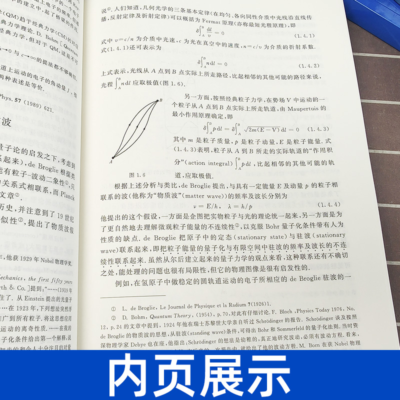 北大 量子力学 曾谨言 第五版 卷1+卷2+习题精选+习题解答与剖析 科学出版社现代物理学量子力学教材大学物理考研教材量子力学原理 - 图3