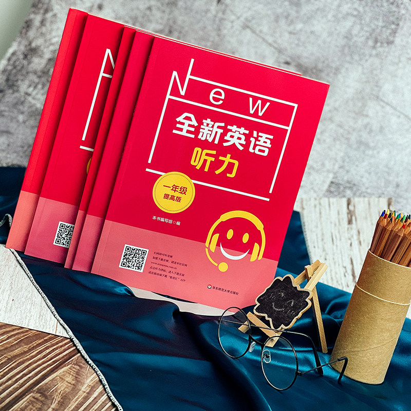 新版全新英语听力阅读理解基础版提高版一二三年级四年级五年级六年级全新英语阅读词汇完形填空小学生英语听力专项训练题天天练
