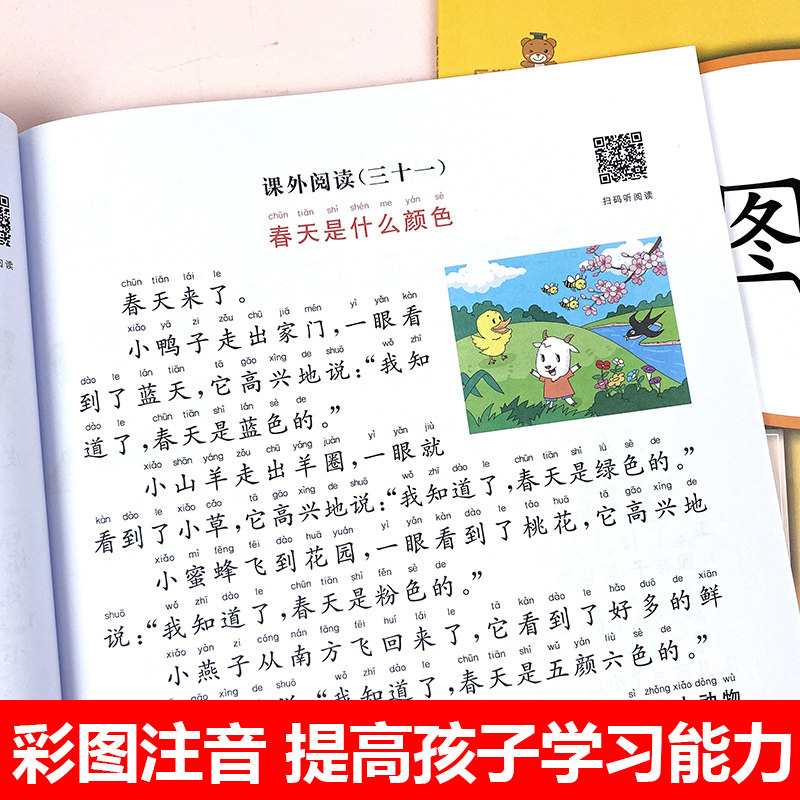 乐学熊一二年级上下册看图写话人教版小学部编版语文课外阅读理解专项训练看图说话入门天天练每日一练看拼音写词语同步训练书册题