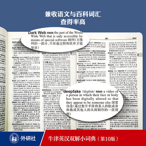 牛津英汉双解小词典(第10版) 软皮便携本牛津字典牛津词典英汉双解词典英语英汉字典英国中小学生人手一册 外语教学与研究出版社 - 图1
