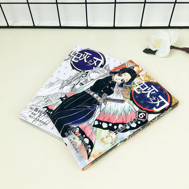 正版现货鬼灭之刃漫画版6鬼杀队九柱审判第6册吾峠呼世晴绘日本幻想人气漫画 jump连载简体中文版书籍浙江人民美术出版社-图0