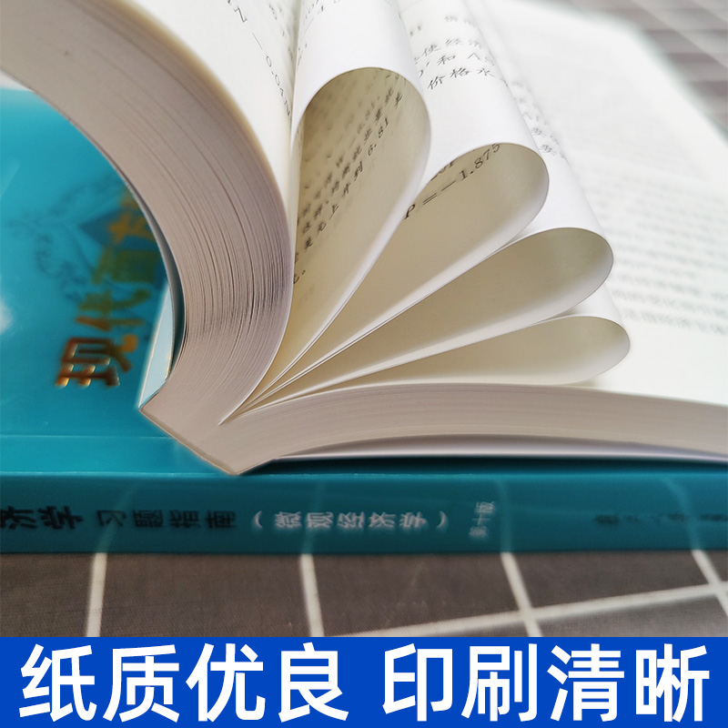 现代西方经济学习题指南微观+宏观经济学第十版10版尹伯成复旦大学出版社经济学习题指南西方经济学绿宝书教材习题集考研用书-图2